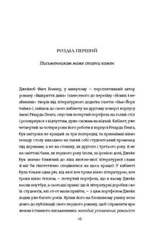 Задум. Image №3