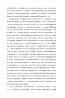 Задум. Image №4