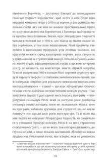 Задум. Image №5