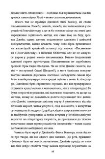 Задум. Image №6