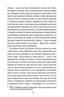 Задум. Image №7