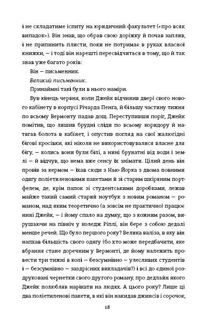 Задум. Image №8