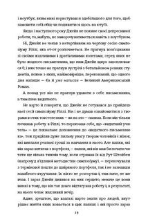 Задум. Image №9