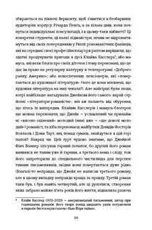 Задум. Image №10