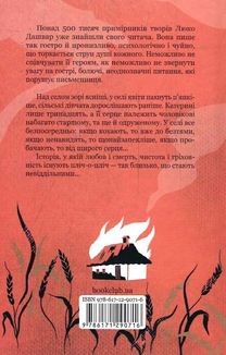 Село не люди. Зображення №2