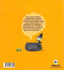Зук. Відьмочка йде до школи. Книга 4. Image №2