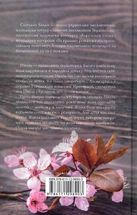 Душа Ніколь. Image №2