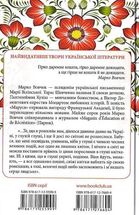 Маруся. Image №2