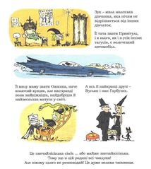 Зук. Відьмочка йде до школи. Книга 4. Image №4