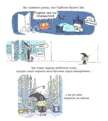 Зук. Відьмочка йде до школи. Книга 4. Image №5