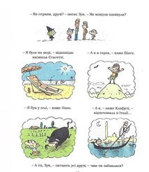 Зук. Відьмочка йде до школи. Книга 4. Image №8