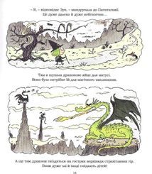 Зук. Відьмочка йде до школи. Книга 4. Image №9