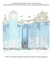 Зук. Відьмочка, яка мріє бути принцесою. Книга 5. Image №6