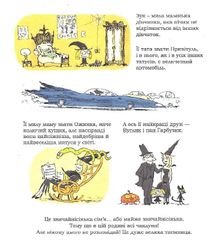 Зук. Відьмочка, яка мріє бути принцесою. Книга 5. Image №7