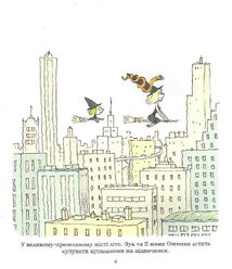 Зук. Відьмочка, яка мріє бути принцесою. Книга 5. Image №10