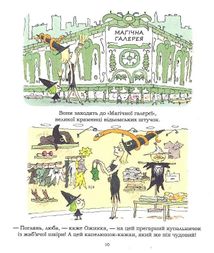 Зук. Відьмочка, яка мріє бути принцесою. Книга 5. Image №11