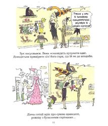 Зук. Відьмочка, яка мріє бути принцесою. Книга 5. Image №12