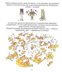 Зук. Відьмочка, яка мріє бути принцесою. Книга 5. Image №13