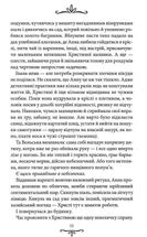 Київська сищиця. Зцілення невинністю. Книга 3. Image №9