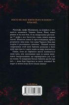 Чорний лев. Image №2