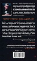 Згодом. Image №2