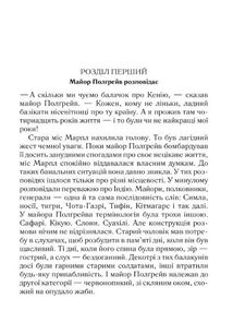 Карибська таємниця. Image №4