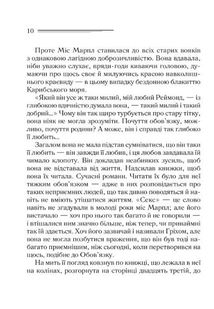 Карибська таємниця. Image №5