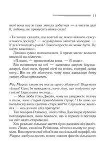 Карибська таємниця. Image №6