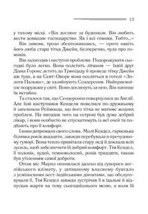 Карибська таємниця. Image №8