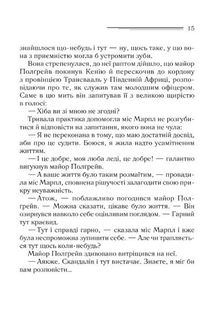 Карибська таємниця. Image №10