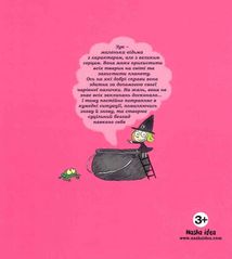 Зук. Маленька відьма з великим серцем. Книга 1. Image №1