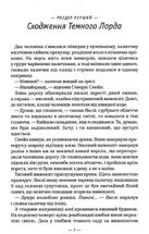 Гаррі Поттер і Смертельні реліквії. Зображення №4