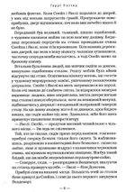 Гаррі Поттер і Смертельні реліквії. Зображення №5