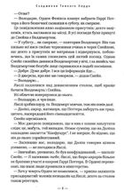 Гаррі Поттер і Смертельні реліквії. Зображення №6