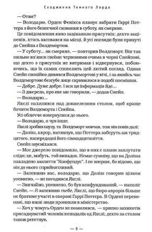 Гаррі Поттер і Смертельні реліквії. Зображення №6
