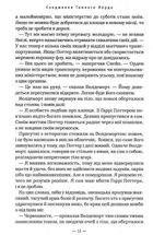 Гаррі Поттер і Смертельні реліквії. Зображення №8