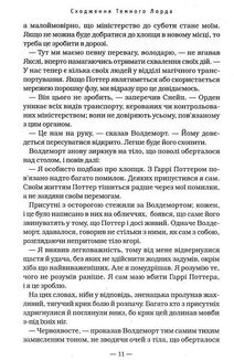 Гаррі Поттер і Смертельні реліквії. Зображення №8
