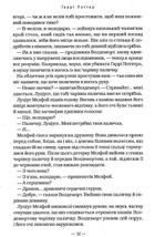 Гаррі Поттер і Смертельні реліквії. Зображення №9