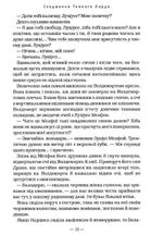 Гаррі Поттер і Смертельні реліквії. Зображення №10