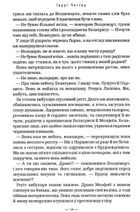 Гаррі Поттер і Смертельні реліквії. Зображення №11