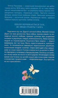 Схизматик. Діти Каїна. Image №2