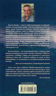 Самотній вовк. Зображення №2
