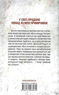 Грішна. Книга 3. Image №2