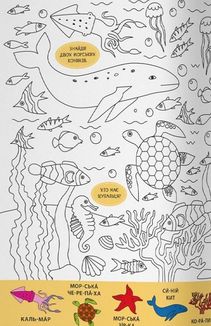 Віммельбух-розмальовка. Дикі Тварини. Image №11