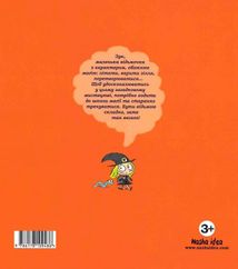 Зук. Відьомські секрети. Книга 8. Image №2