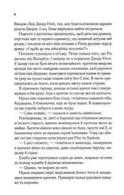 Двір холоду і зоряного сяйва. Книга 35. Image №4