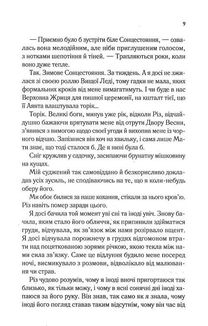 Двір холоду і зоряного сяйва. Книга 35. Image №5