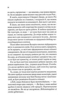 Двір холоду і зоряного сяйва. Книга 35. Image №10