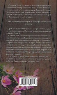 ЇЇ вишиване життя. Image №2