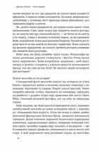 Заразливий. Психологія вірусного маркетингу . Image №5